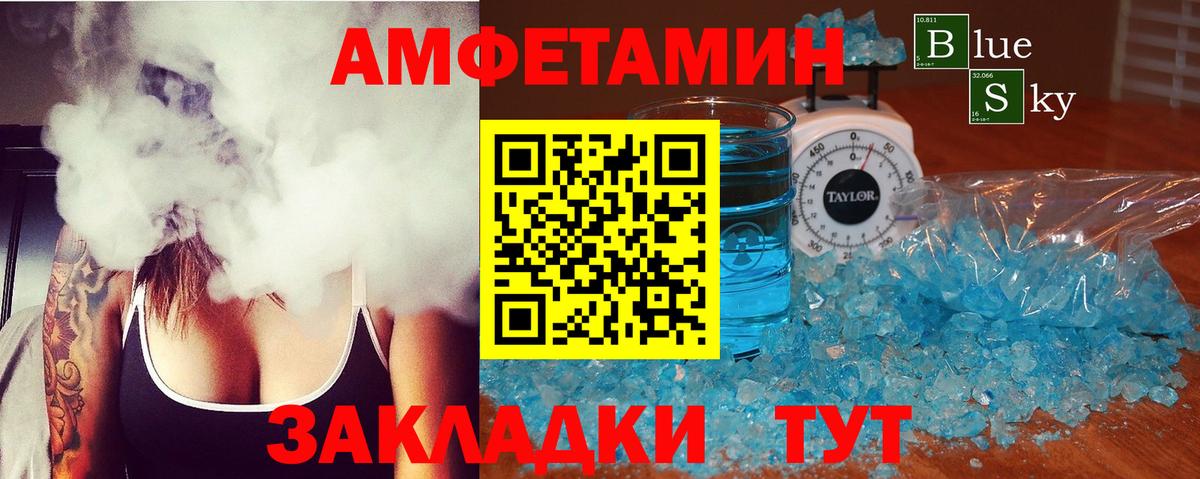Amphetamine VHQ Звенигород