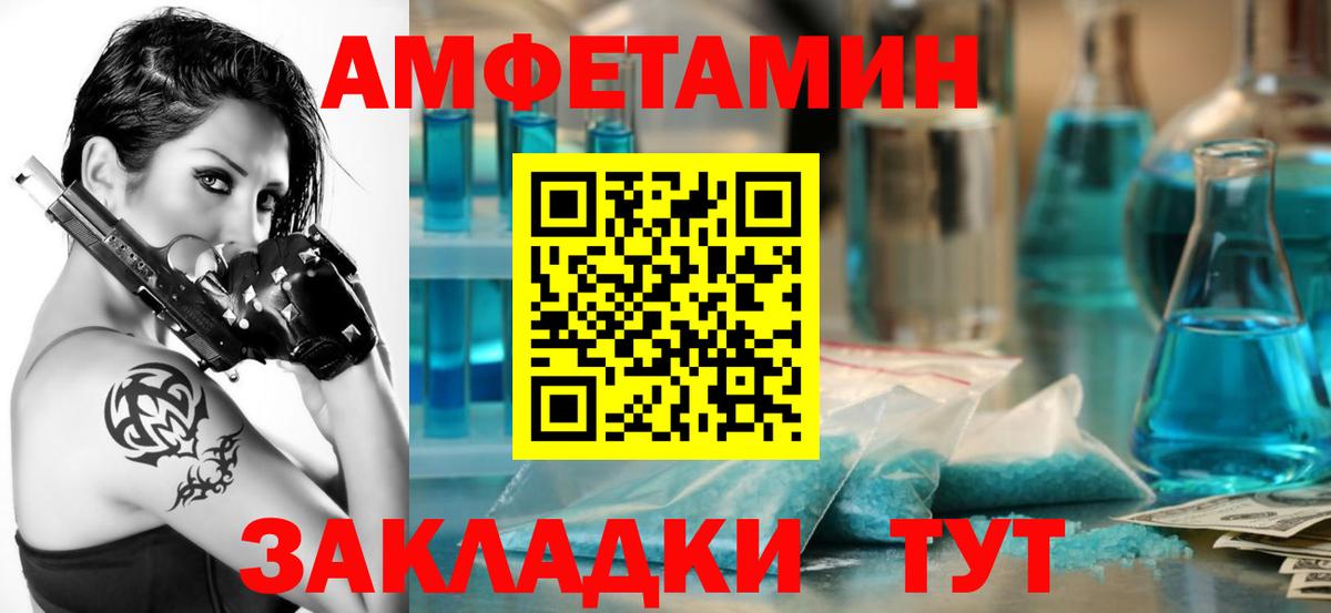 АМФЕТАМИН Розовый Звенигород