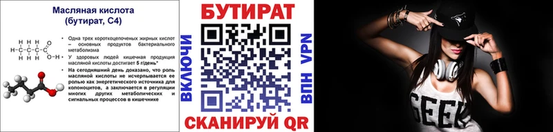 Бутират оксана  Звенигород 