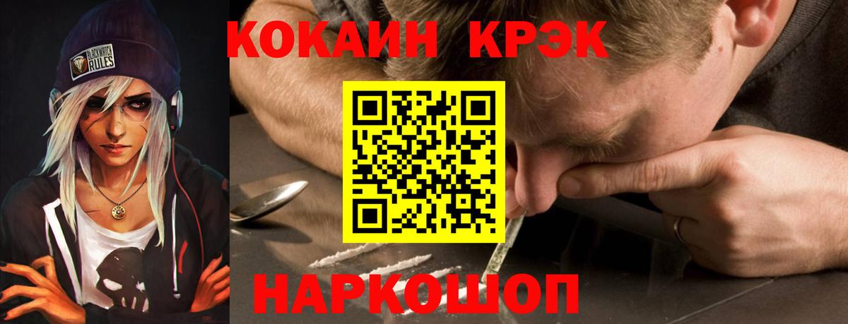 закладка  Звенигород  Кокаин FishScale  КОКАИН 99% 