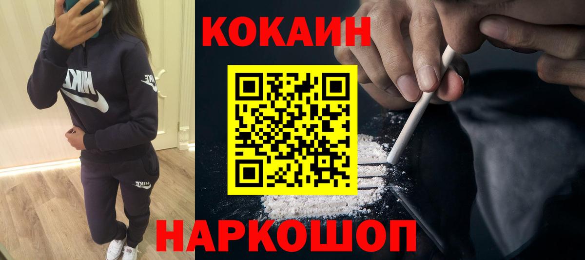 где купить наркоту  COCAIN 98%  Звенигород  Вход с VPN  Cocaine 99% 
