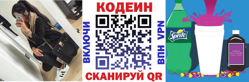 цена   Звенигород  shop клад  Кодеин напиток Lean (лин) 