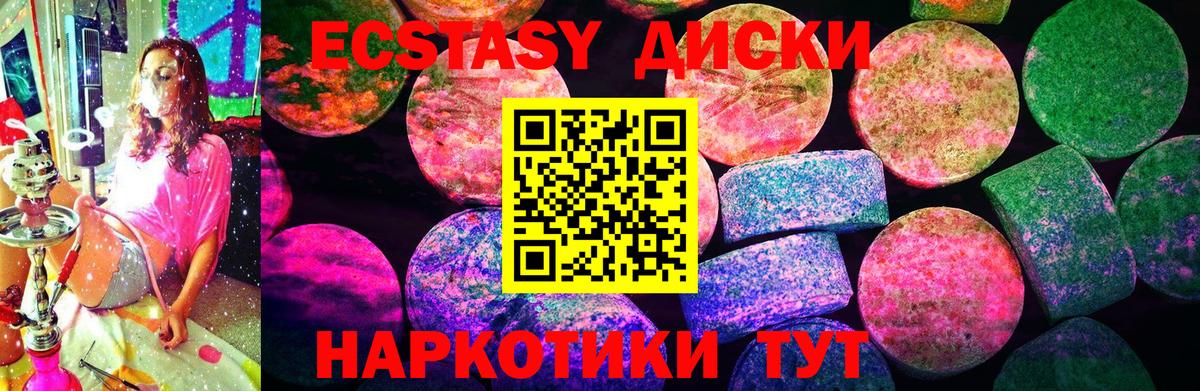 Экстази XTC Звенигород