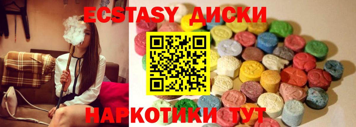 Звенигород  Экстази  Вход с VPN  Ecstasy ешки 