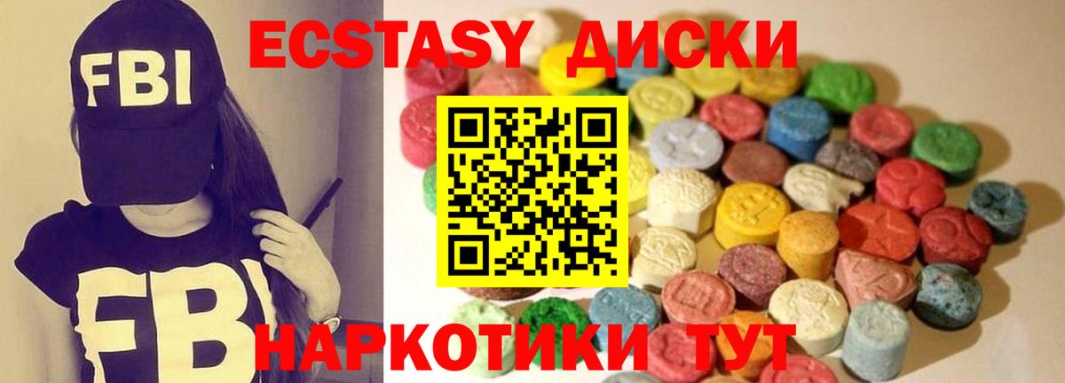 Экстази MDMA Звенигород