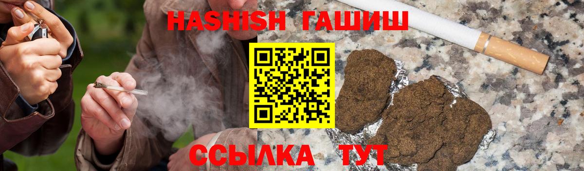 Гашиш гарик Звенигород
