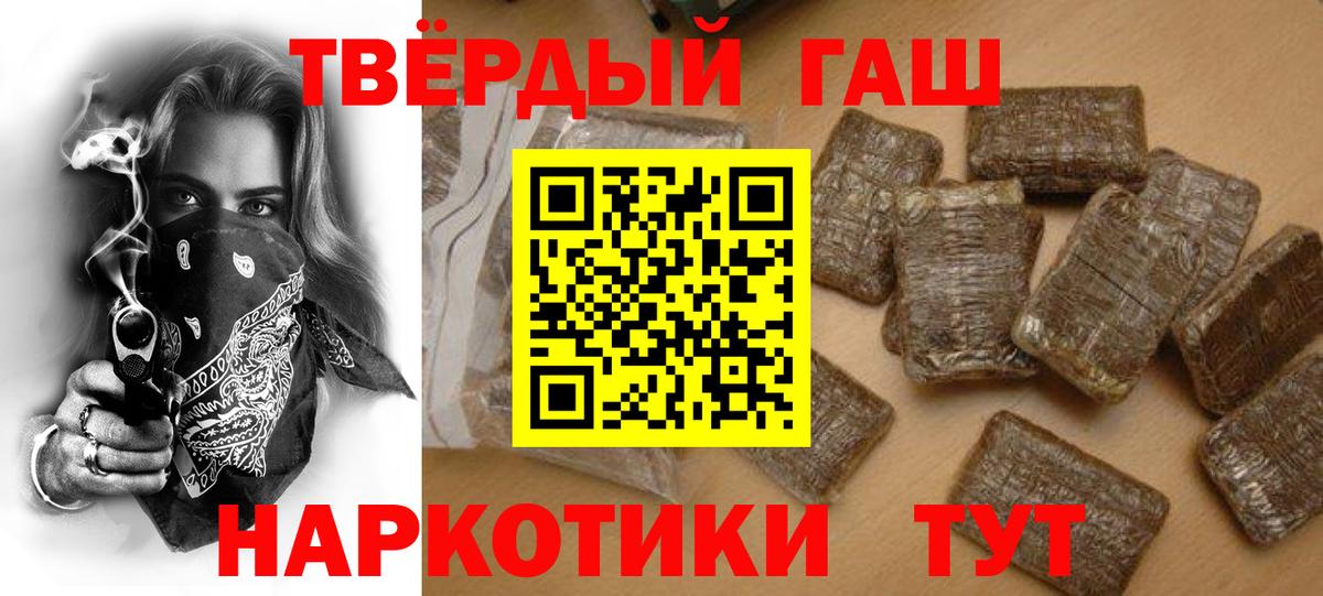 ГАШИШ 40% ТГК  ГАШ Cannabis  ГАШИШ  Звенигород  Вход с VPN 
