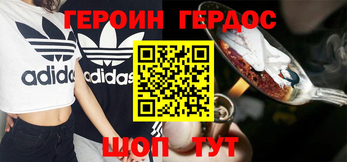 ГЕРОИН афганец  Вход с VPN  Звенигород 