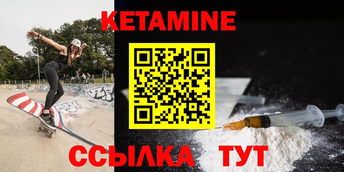 Кетамин ketamine  Звенигород 