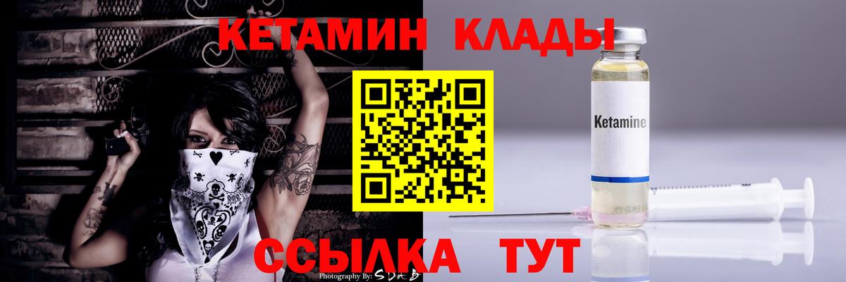 Звенигород  Кетамин ketamine  KRAKEN вход  Вход с VPN 