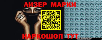 марки nbome Бийск