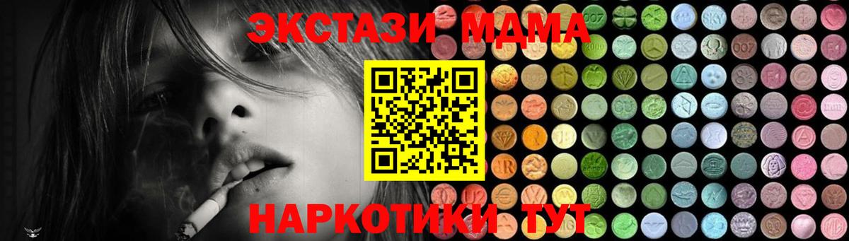 MDMA Molly Звенигород