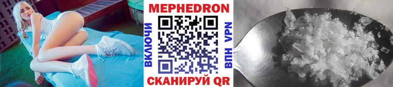 МЯУ-МЯУ mephedrone  МЕГА   Звенигород 
