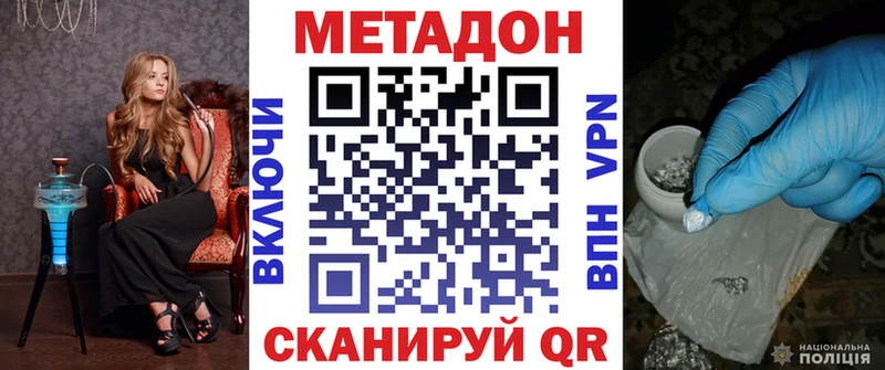 наркота  Звенигород  гидра ONION  Метадон мёд 