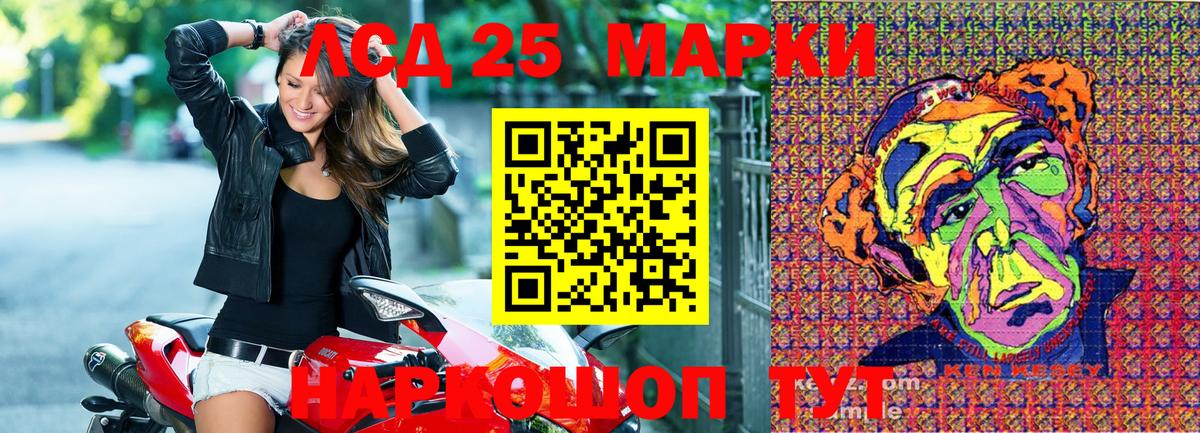 Марки 25I-NBOMe 1,8мг  Звенигород 