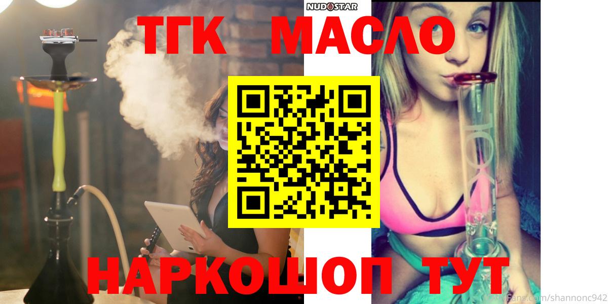 ТГК Wax Звенигород