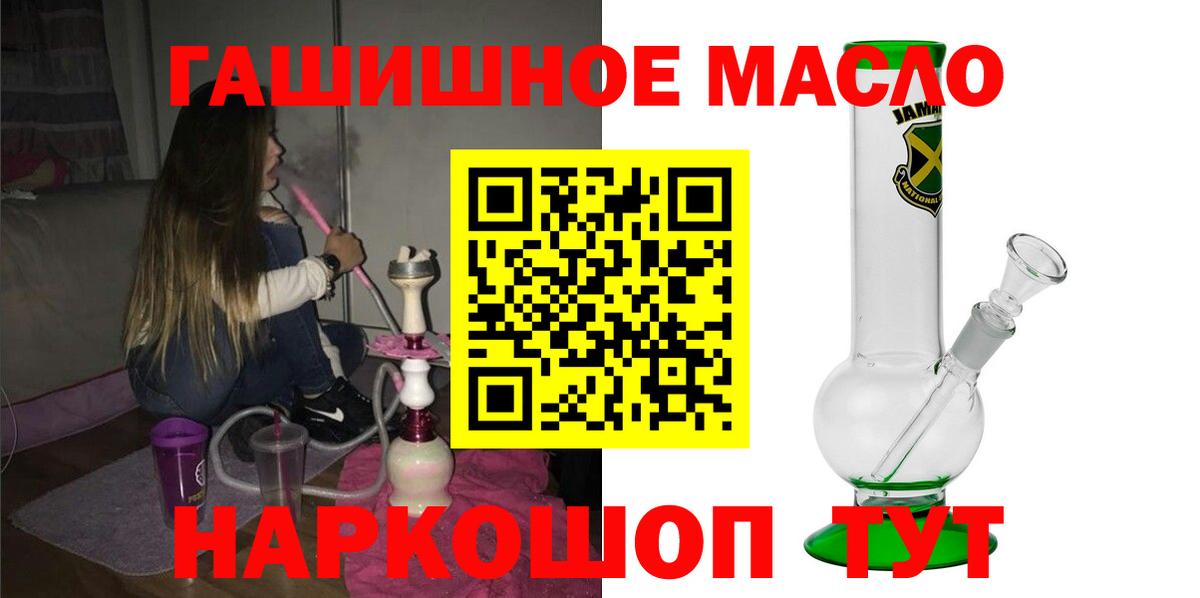 Дистиллят ТГК жижа  где найти наркотики  Звенигород  ТГК THC oil  Вход с VPN 