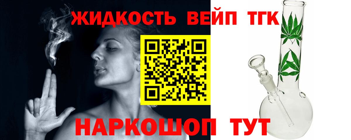 Дистиллят ТГК Wax Звенигород