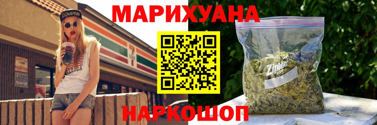 Марихуана THC 21% Звенигород